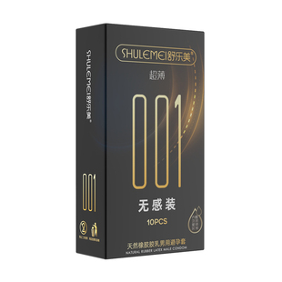 舒乐美001超薄玻尿酸水润避孕套tt安全套官方旗舰男byt
