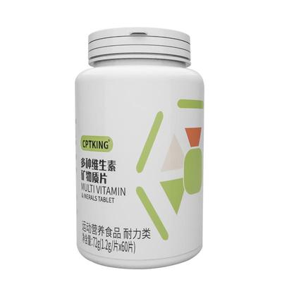 赛霸多种维生素矿物质片综合女性男士复合维生素C官方正品旗舰店
