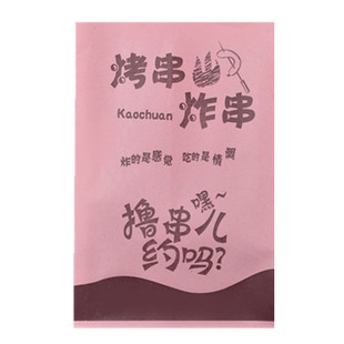 炸串袋子防油纸袋商用烤串打包纸袋烤面筋纸袋大号淋膜牛皮纸加厚