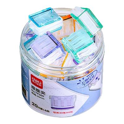 推推夹文件小夹子文具推夹器固定