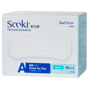 药房舒卫康医护级小护垫女纯棉纱布防过敏超薄漏尿专用迷你巾16片