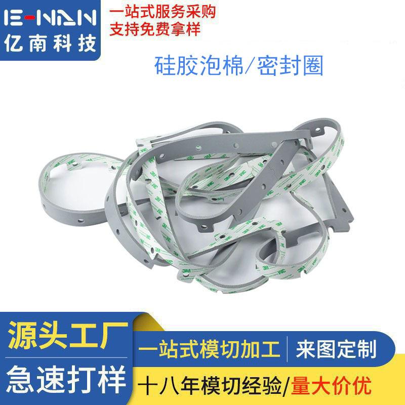 新能源电池汽车电子设备隔热缓冲材料阻燃硅胶泡棉防火防震密封圈