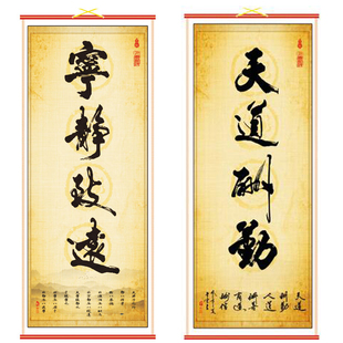 信心书法字画自立纸藤挂画努力拼搏奋斗教室励志装饰画静自强不息