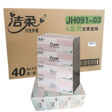 洁柔硬盒装整箱40盒3层106抽纸巾1