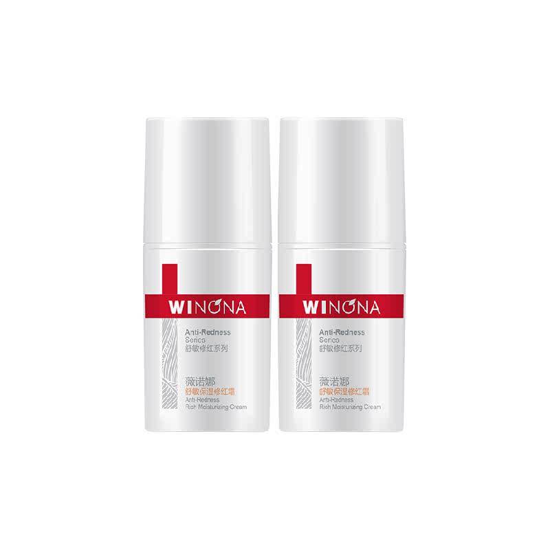 薇诺娜舒敏保湿修红霜面霜改善泛红修护屏障舒缓敏感肌
