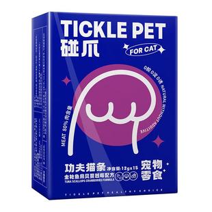 猫条补水利尿增肥发腮吞拿鱼营养猫咪零食无添加剂100支整箱泌尿