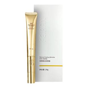 [企业店]妃然视黄醇淡纹电动眼霜抗皱焕亮收眼袋淡纹霜十妹推荐