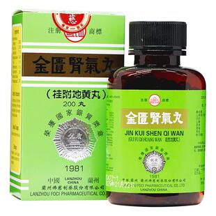 香港佛慈牌岷山金匮肾气丸200粒补肾腰膝酸软祛痰止咳桂附地黄丸