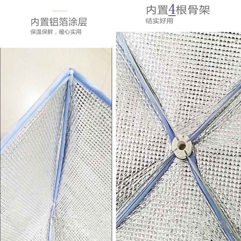 冬季保温菜罩盖菜罩饭菜罩可折叠餐桌罩防尘伞大号长方形厨房家用