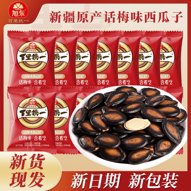 旭东百里挑一话梅味西瓜子小包装当季新货酸甜解腻休闲零食