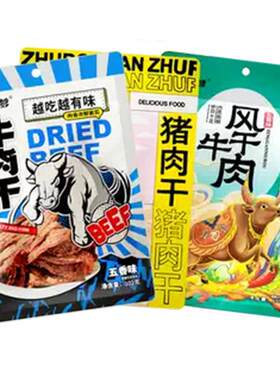 贵州安顺苗干爹风干牛肉牛肉丝