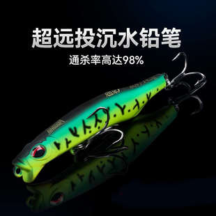 国王翘影沉水铅笔慢速缓沉路亚饵假鱼饵远投钓翘嘴白条饵鲈鱼饵