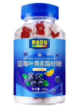 软糖蓝莓黄金搭档品牌