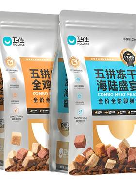 卫仕冻干全价猫粮2kg奶糕0谷