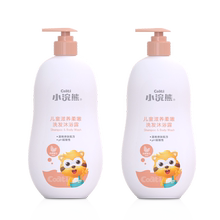【小浣熊】儿童洗发沐浴露600ml