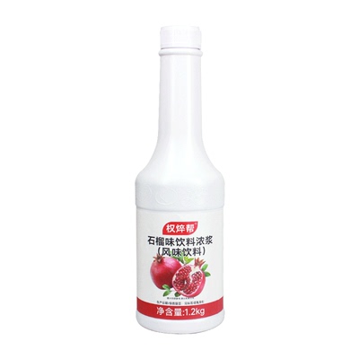 权焠帮石榴汁饮料浓浆1.2kg