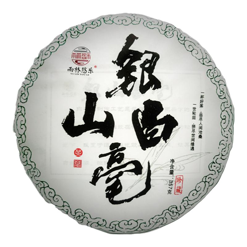 雨林悠乐 2023年早春茶普洱茶白茶生茶银山白毫（357g）