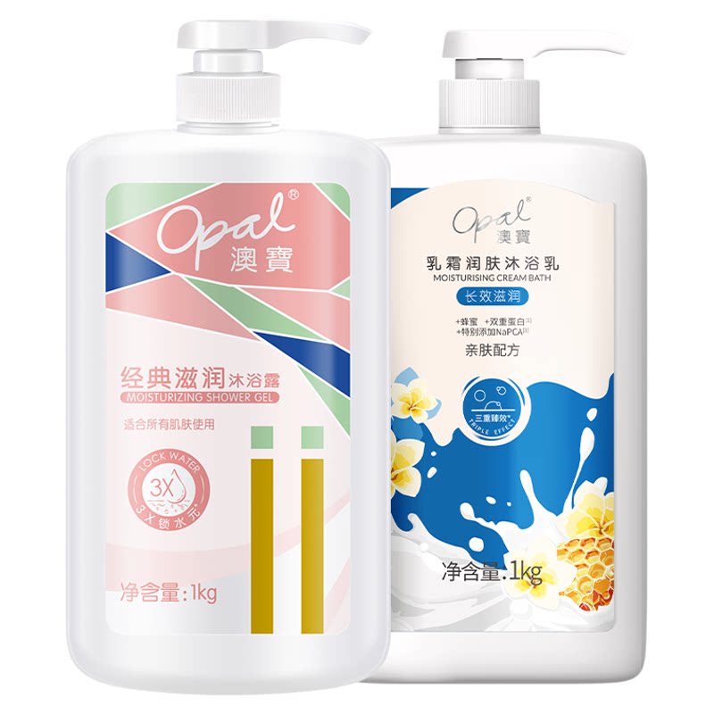 澳宝经典滋润沐浴露1kg