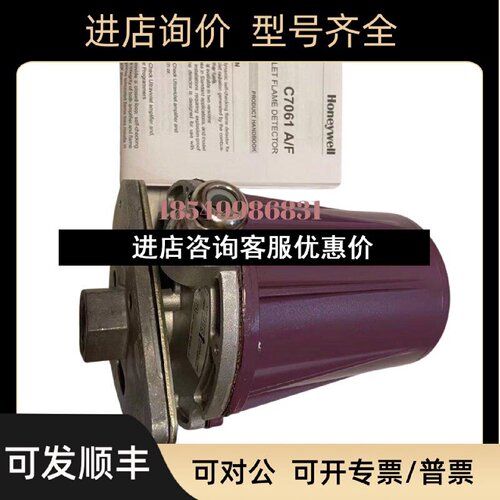议价C7024E1001C7012E1112探测器C7012E1187C7027A1031C7012F1052