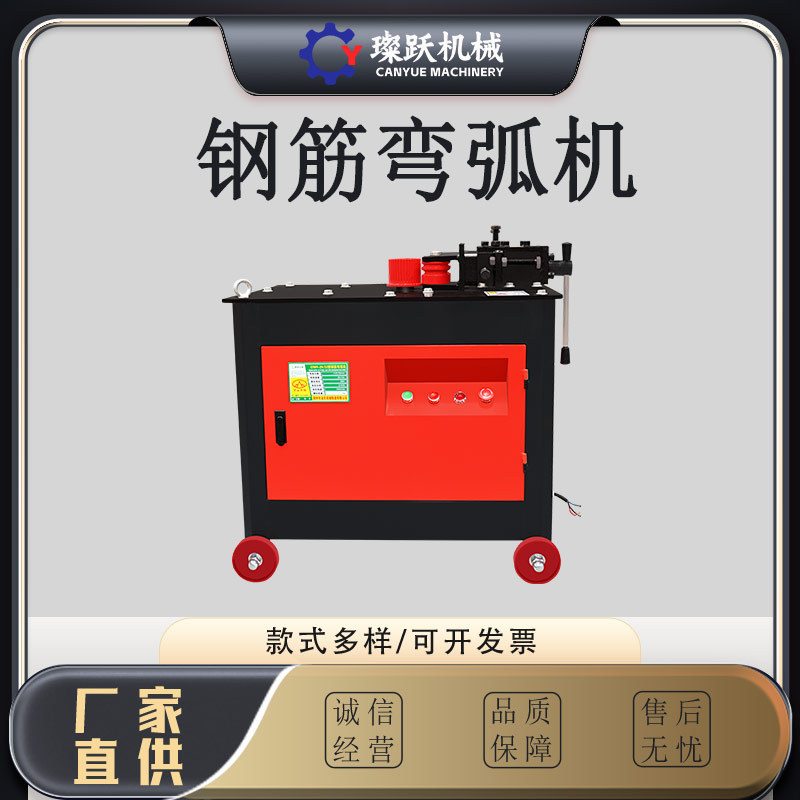 建筑机械钢筋弯弧机圆钢螺纹钢滚圆机小型角铁槽钢圆管钢筋弯弧机