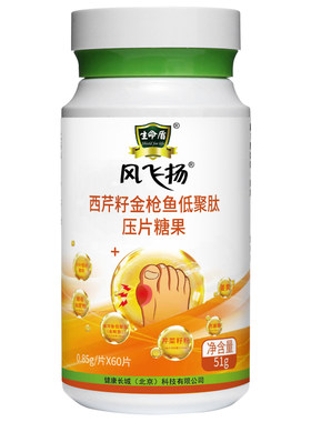 调高尿酸西芹籽鹅肌肽60片科研新