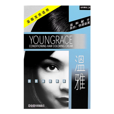 植物染发剂温雅焗油广州