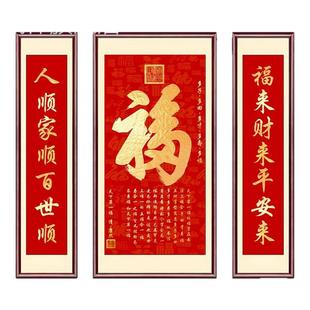 福字中堂画客厅农村堂屋大气贺寿宴送礼老寿星公三星高照三联挂画