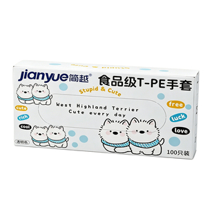 一次性TPE手套食品级专用磁吸款餐饮烘焙厨房清洁加厚耐用抽取式