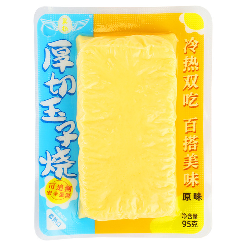 花彩玉子烧95g*10包 日式料理寿司食材烤玉子厚蛋烧 厚烧玉子商用