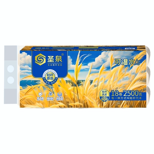 圣泉芦海蓝境2520克无芯卷纸原生浆18卷五层五斤厕用卫生纸本色纸