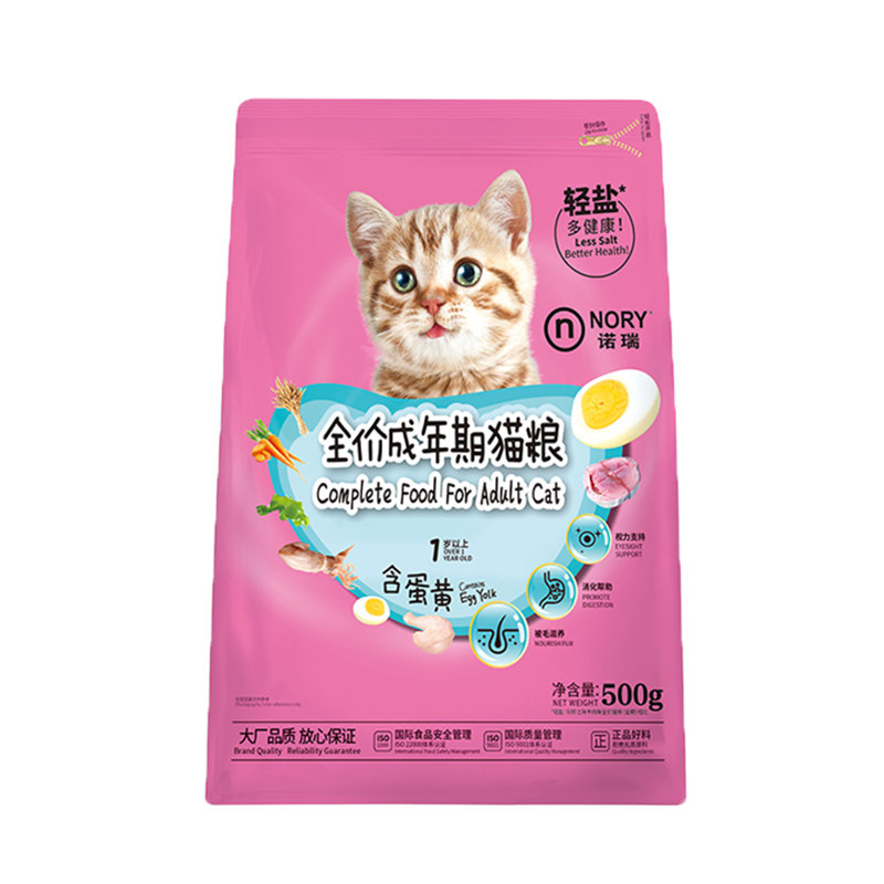 诺瑞蛋黄成年猫粮500g*3包猫全价膨化粮