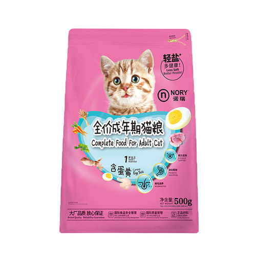 诺瑞蛋黄成年猫粮500g*3包5包轻盐低油2.5kg全价宠物3斤