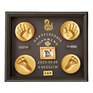 宝宝手足印泥相框出生婴儿手印留念满月纪念手足印百天周岁手脚印