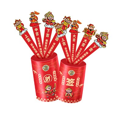 徐福记财神上上签桶200g年货礼包