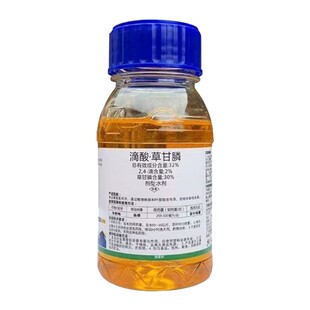 滴酸草甘膦除草烂根剂草甘膦荒地果园杂草野生麻马齿草烂根除草剂