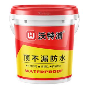 沃特浦顶不漏屋顶防水补漏材料楼顶裂缝渗水防晒房顶漏水专用防漏