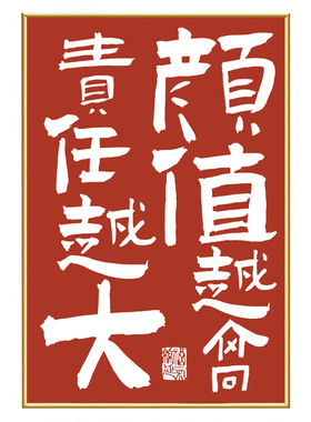国潮餐厅饭店装饰艺术海报