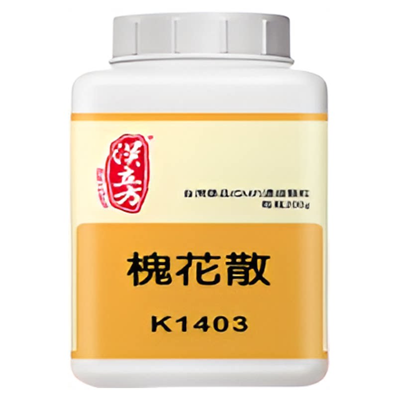 汉立方槐花散中成药浓缩颗粒清肠热疏风脏毒止血痔疮便血官方正品