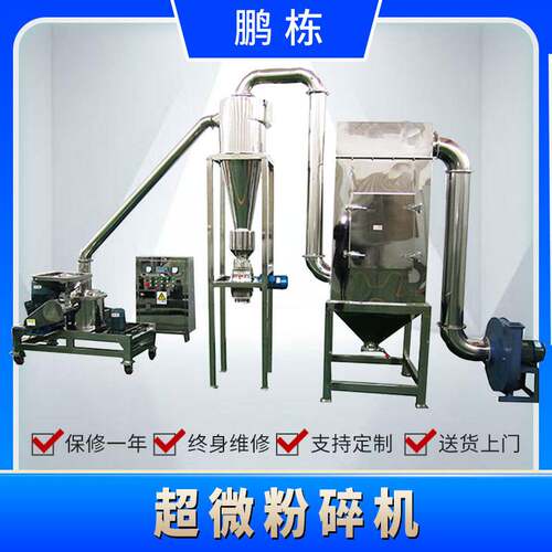 食品超微粉碎机 WFJ-15化工超微粉碎机组 100-300目粉碎设备