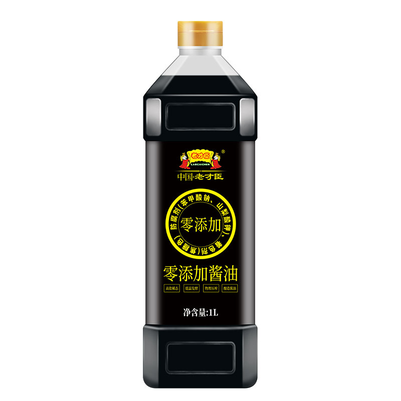 老才臣零添加酱油凉拌炒菜调味品