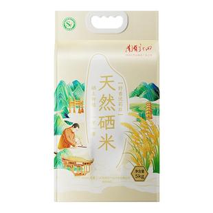 南有新田2025年新米上市天然富硒之乡天然富硒大米10斤真空包装
