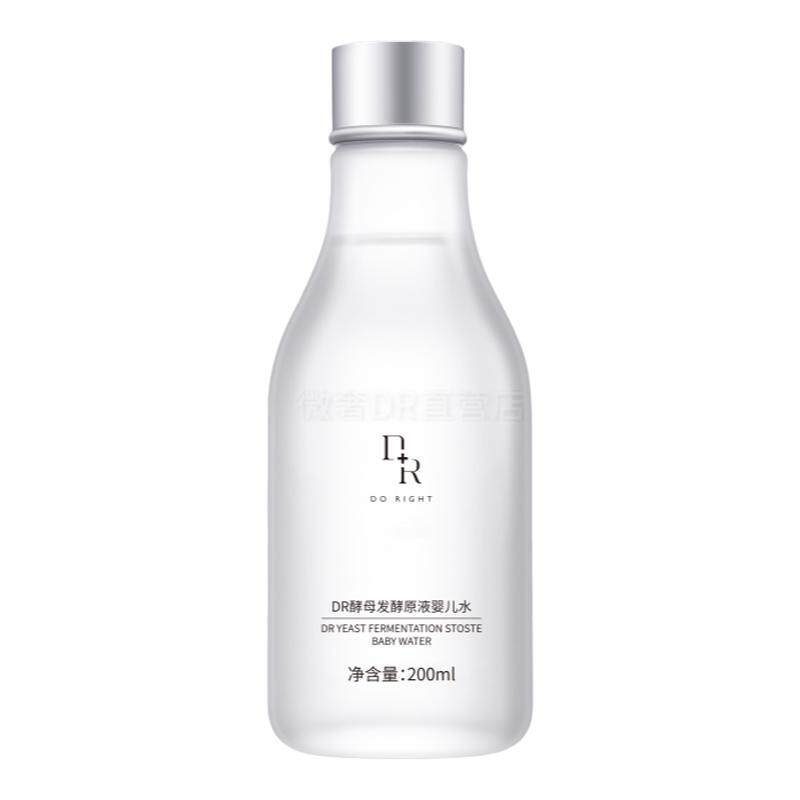 微奢新品婴儿水分子酵母神仙保湿