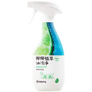 厨房油污净强力去油污清洗剂厨房清洁去油渍重油污抽油烟机清洁剂