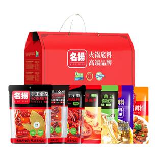 名扬火锅底料新年礼盒正宗四川特产礼包牛油清油鲜菌汤特辣伴手礼