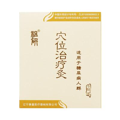 糖尿病人群肢体麻木疼痛肢端畏寒
