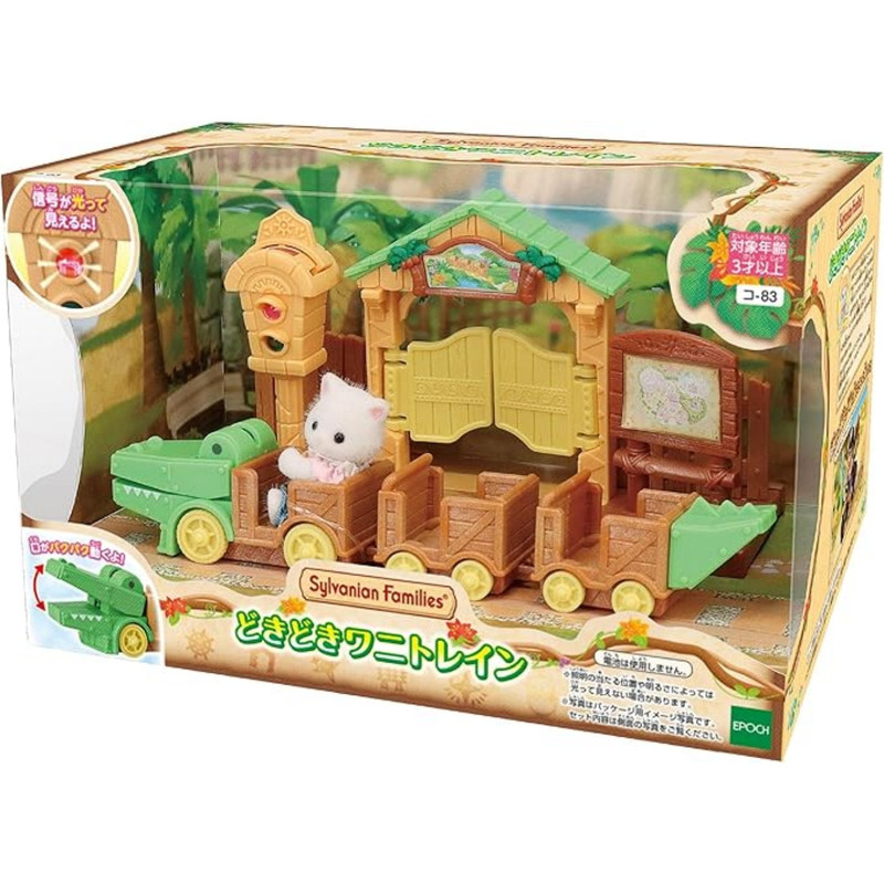 日本代购森贝儿鳄鱼火车森贝儿小鼻嘎Sylvanian Families新品正品