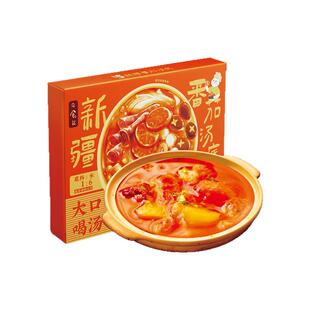 日食记新疆番茄汤底200g不辣火锅底料水煮菜汤底麻辣烫酱料调味料