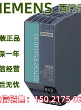 议价IP 6EP1322-2BA00 SITOP PSU100S 12 V/7 A 稳定电源6EP13222