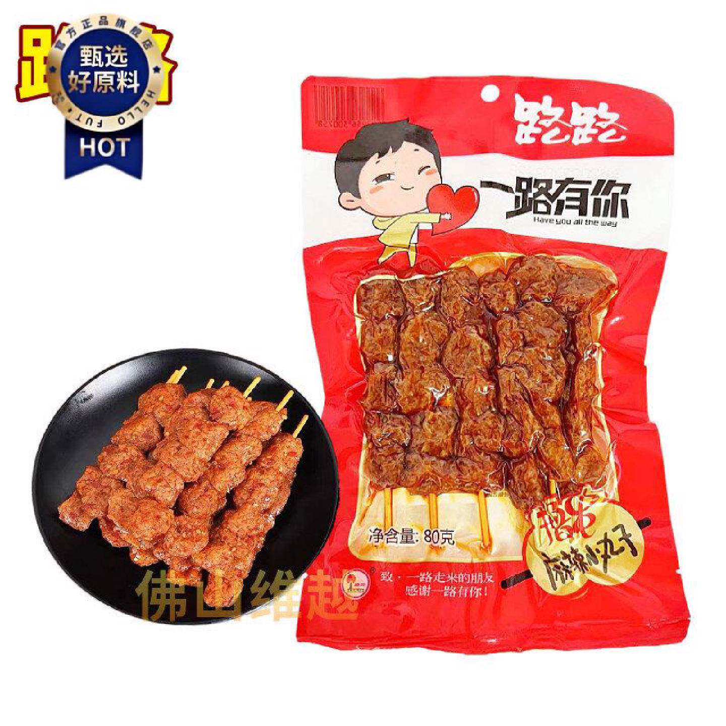 湖南豆制麻辣豆腐串路路80g系列红油兰花干串串香臭豆腐零食小吃