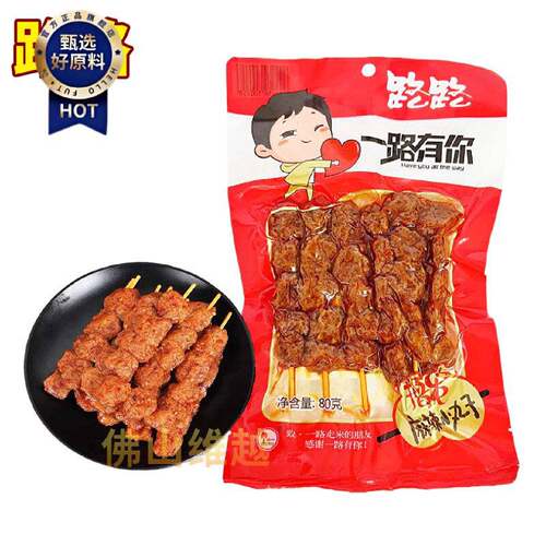 湖南豆制麻辣豆腐串路路80g系列红油兰花干串串香臭豆腐零食小吃